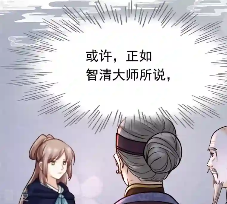 战神狂妃：凤倾天下第26话 盛浅予，你是不是傻？