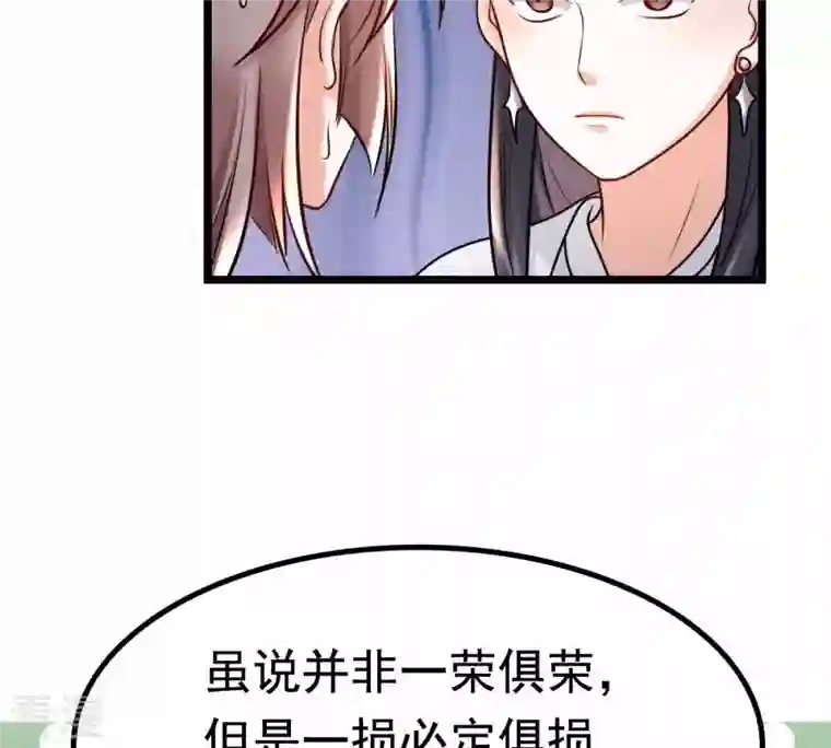 战神狂妃：凤倾天下第26话 盛浅予，你是不是傻？