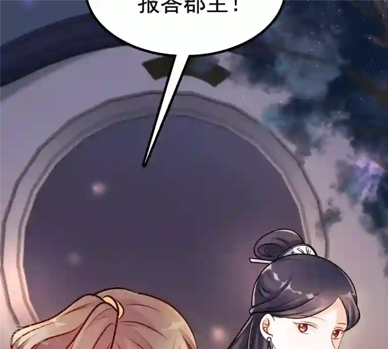 战神狂妃：凤倾天下第26话 盛浅予，你是不是傻？