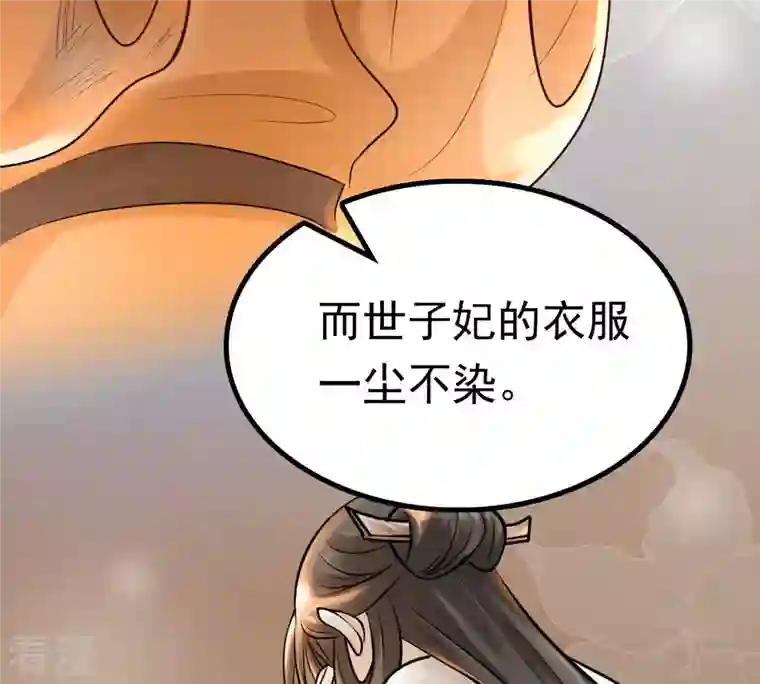 战神狂妃：凤倾天下第26话 盛浅予，你是不是傻？