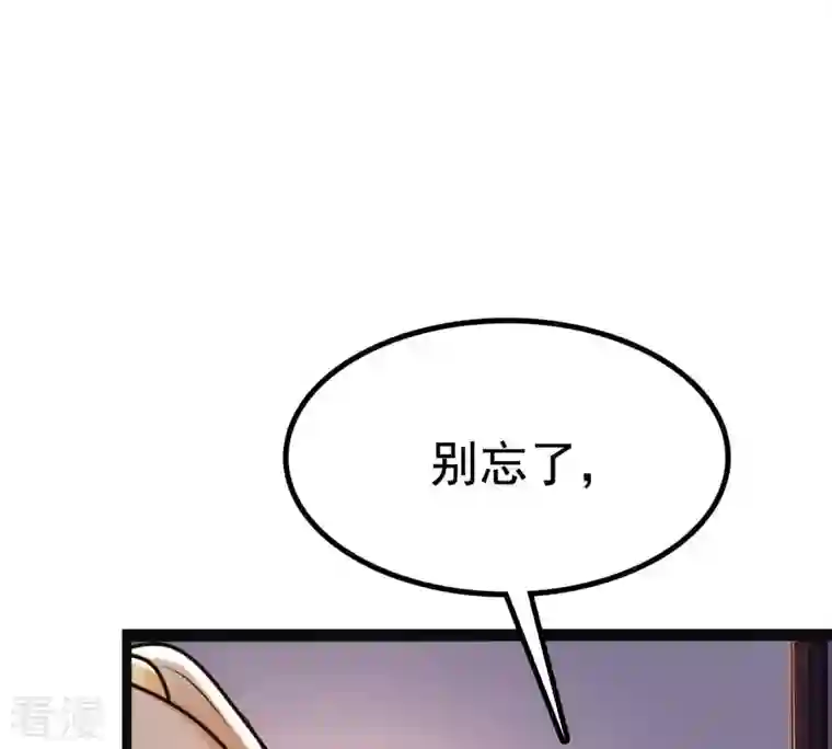 战神狂妃：凤倾天下第27话 有一种属性叫傲娇