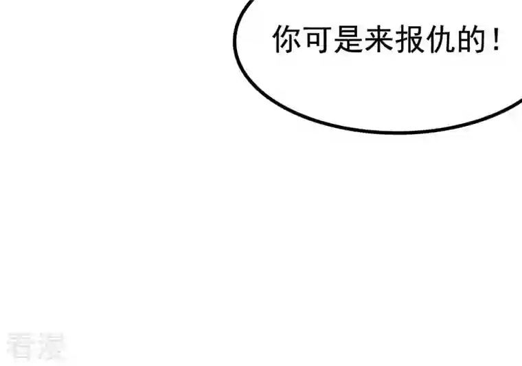战神狂妃：凤倾天下第27话 有一种属性叫傲娇