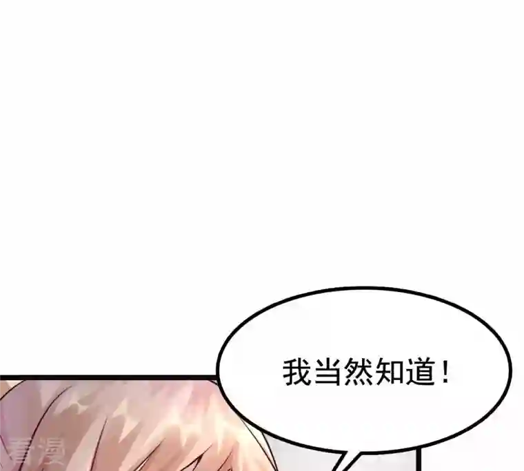 战神狂妃：凤倾天下第27话 有一种属性叫傲娇