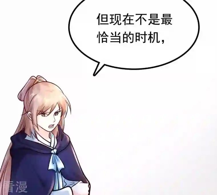 战神狂妃：凤倾天下第27话 有一种属性叫傲娇
