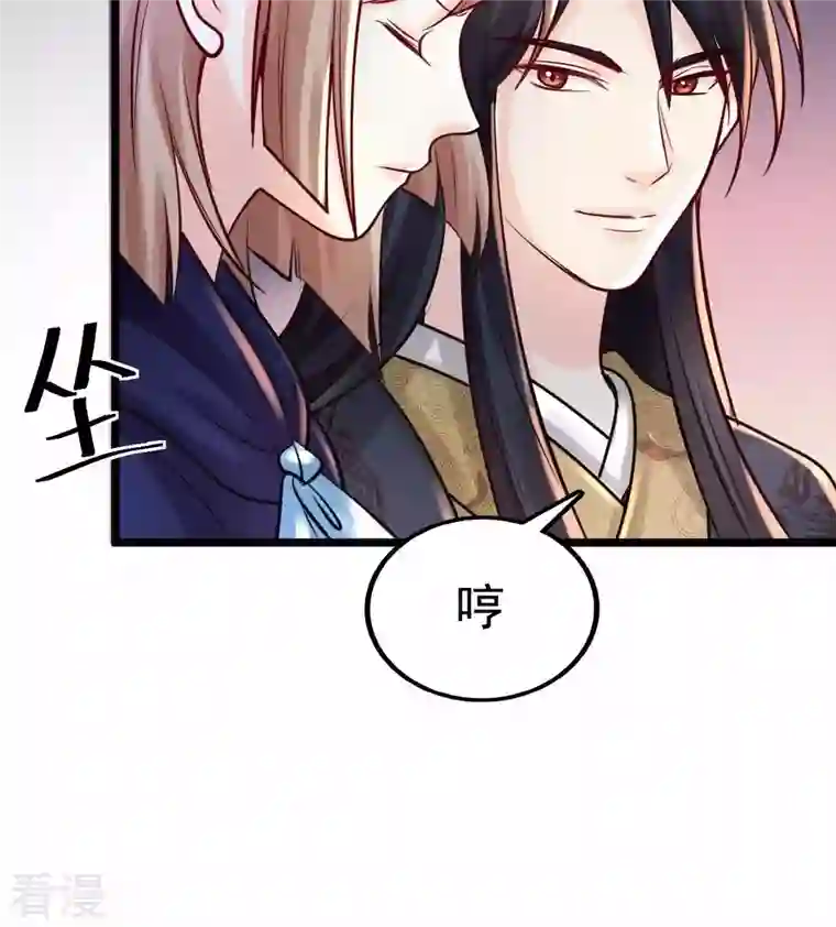 战神狂妃：凤倾天下第27话 有一种属性叫傲娇