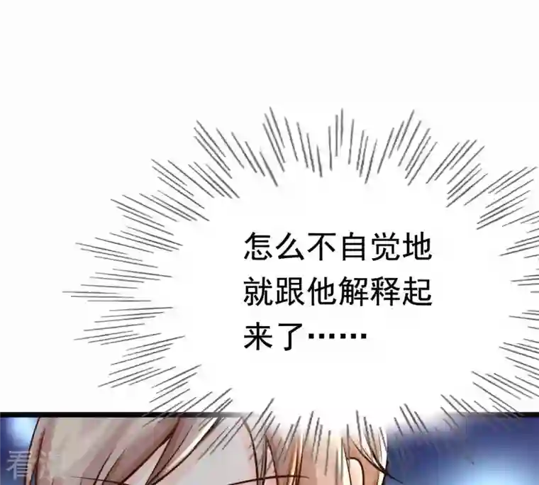 战神狂妃：凤倾天下第27话 有一种属性叫傲娇