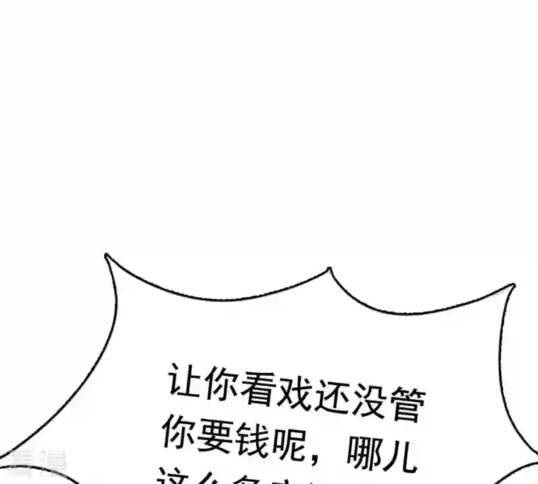 战神狂妃：凤倾天下第27话 有一种属性叫傲娇