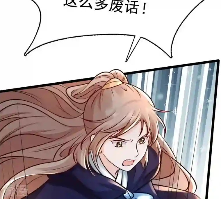 战神狂妃：凤倾天下第27话 有一种属性叫傲娇