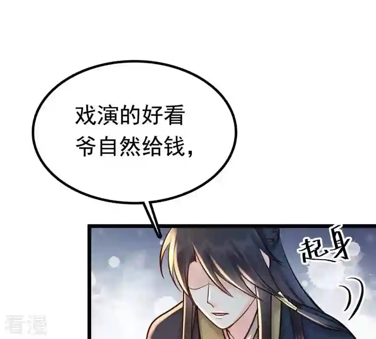 战神狂妃：凤倾天下第27话 有一种属性叫傲娇