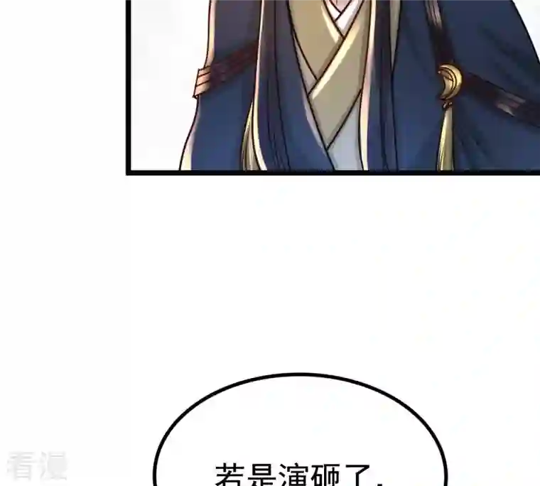 战神狂妃：凤倾天下第27话 有一种属性叫傲娇