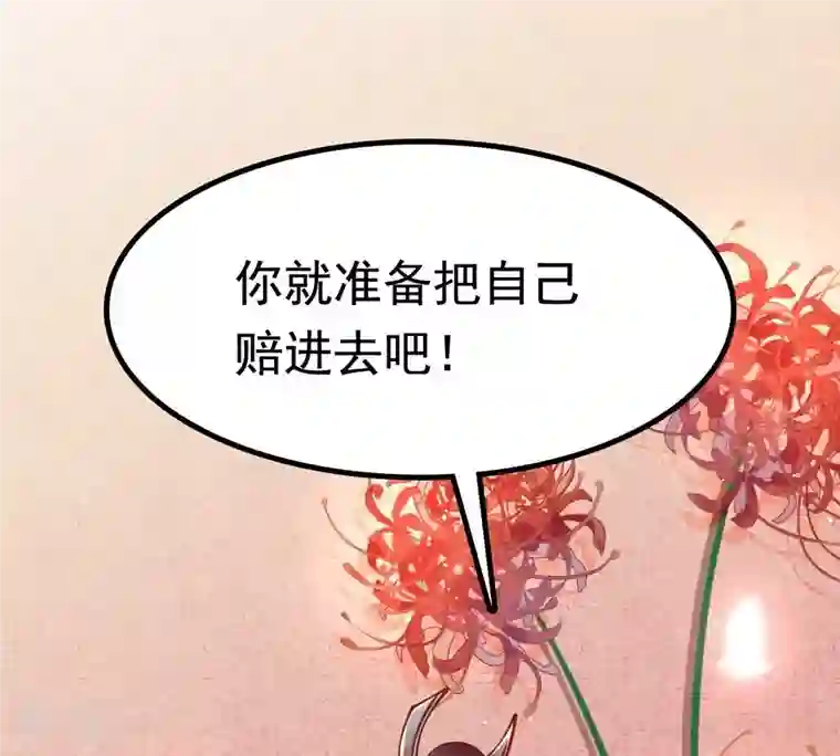 战神狂妃：凤倾天下第27话 有一种属性叫傲娇