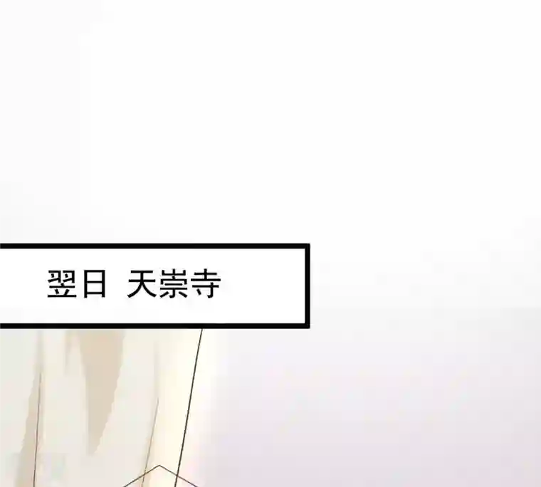 战神狂妃：凤倾天下第27话 有一种属性叫傲娇