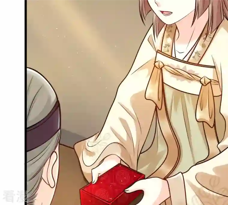 战神狂妃：凤倾天下第27话 有一种属性叫傲娇