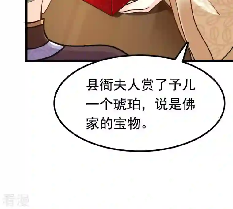 战神狂妃：凤倾天下第27话 有一种属性叫傲娇
