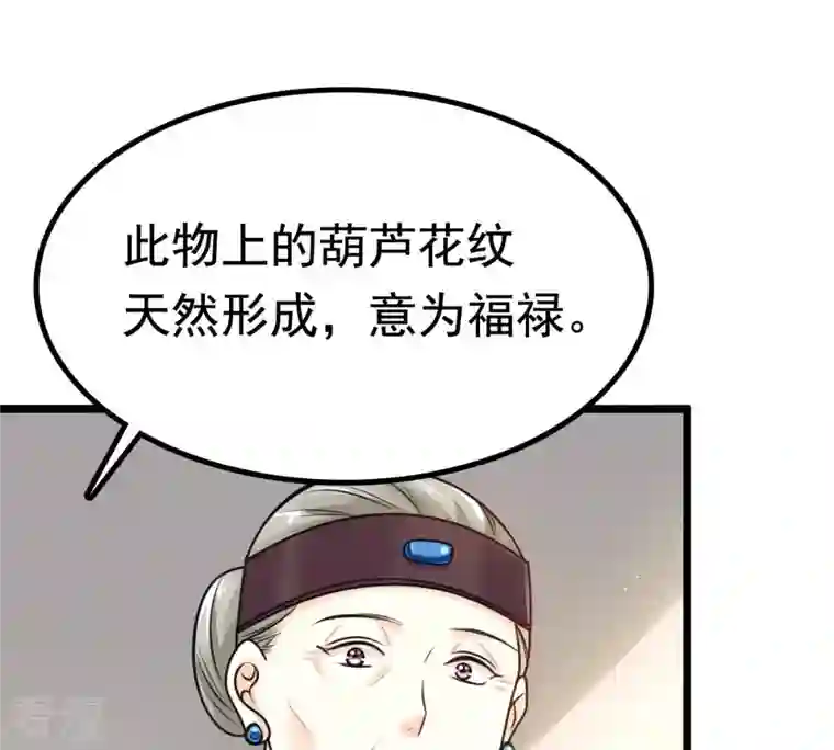 战神狂妃：凤倾天下第27话 有一种属性叫傲娇