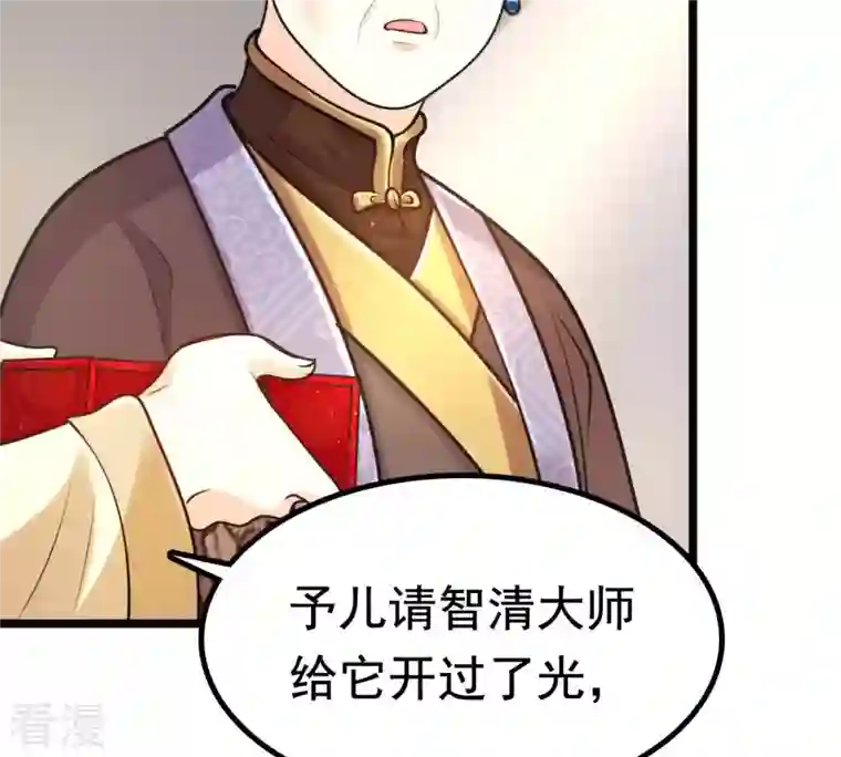 战神狂妃：凤倾天下第27话 有一种属性叫傲娇