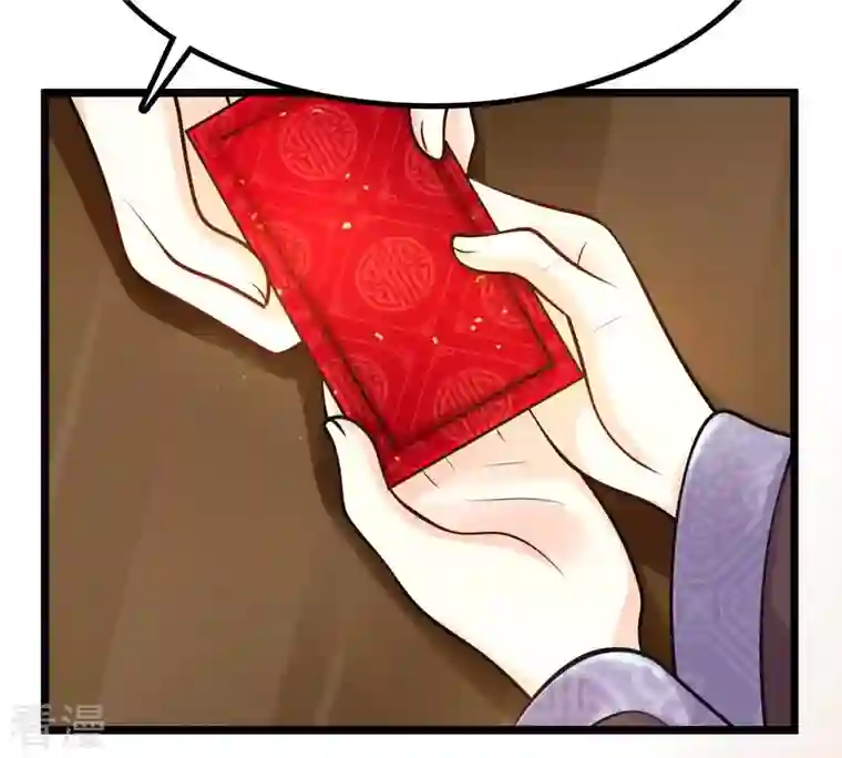 战神狂妃：凤倾天下第27话 有一种属性叫傲娇