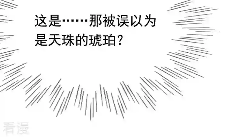 战神狂妃：凤倾天下第27话 有一种属性叫傲娇