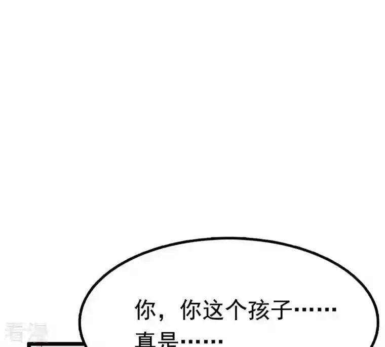 战神狂妃：凤倾天下第27话 有一种属性叫傲娇