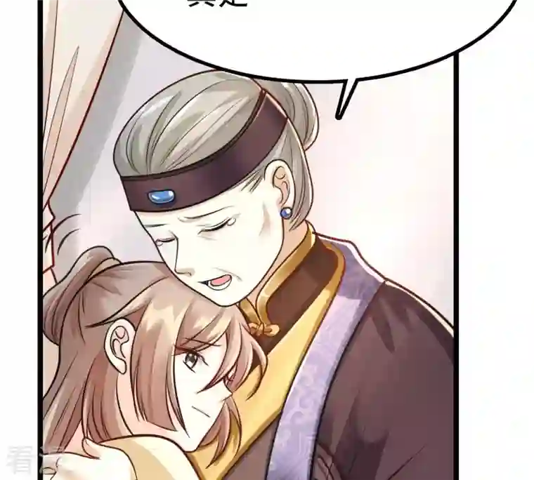 战神狂妃：凤倾天下第27话 有一种属性叫傲娇