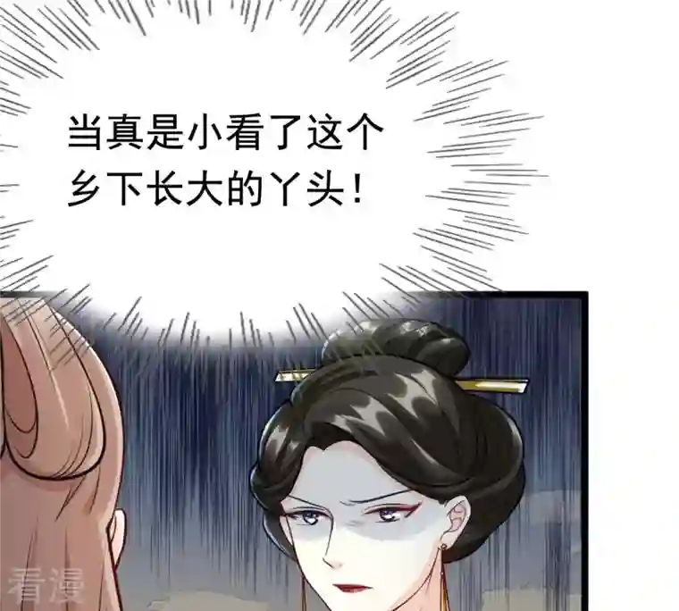 战神狂妃：凤倾天下第27话 有一种属性叫傲娇