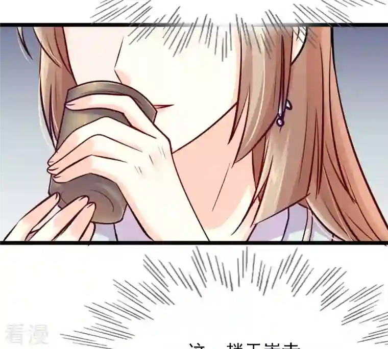 战神狂妃：凤倾天下第28话 老狐狸的试探