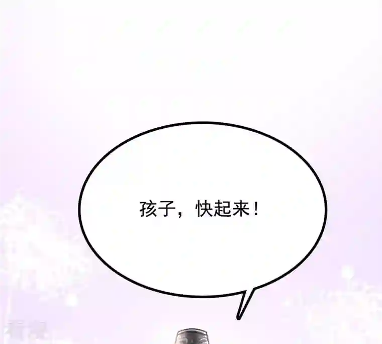 战神狂妃：凤倾天下第28话 老狐狸的试探