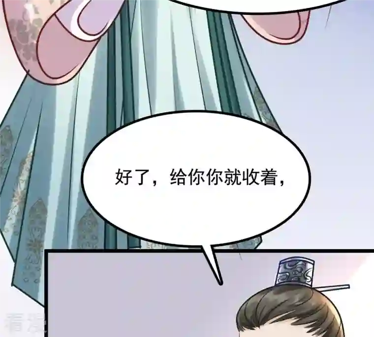 战神狂妃：凤倾天下第28话 老狐狸的试探