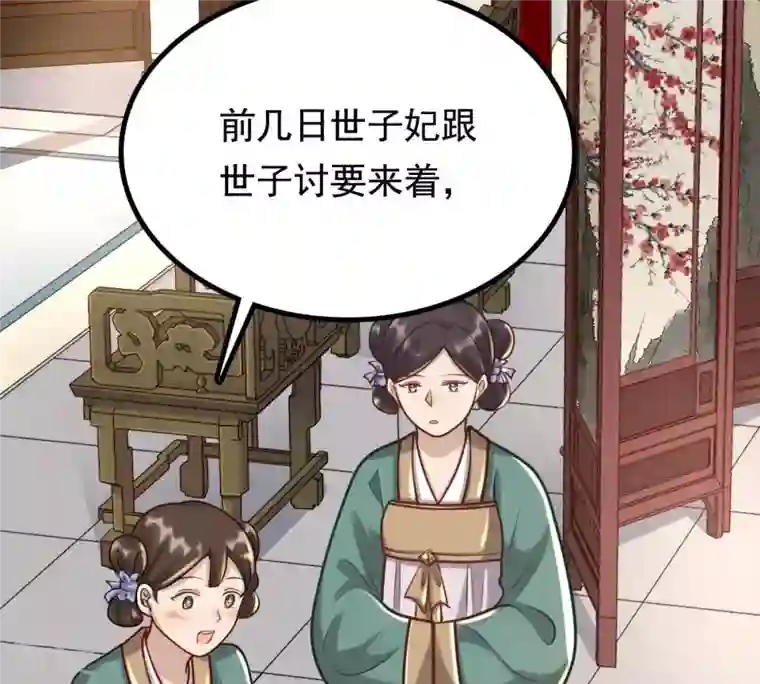 战神狂妃：凤倾天下第28话 老狐狸的试探