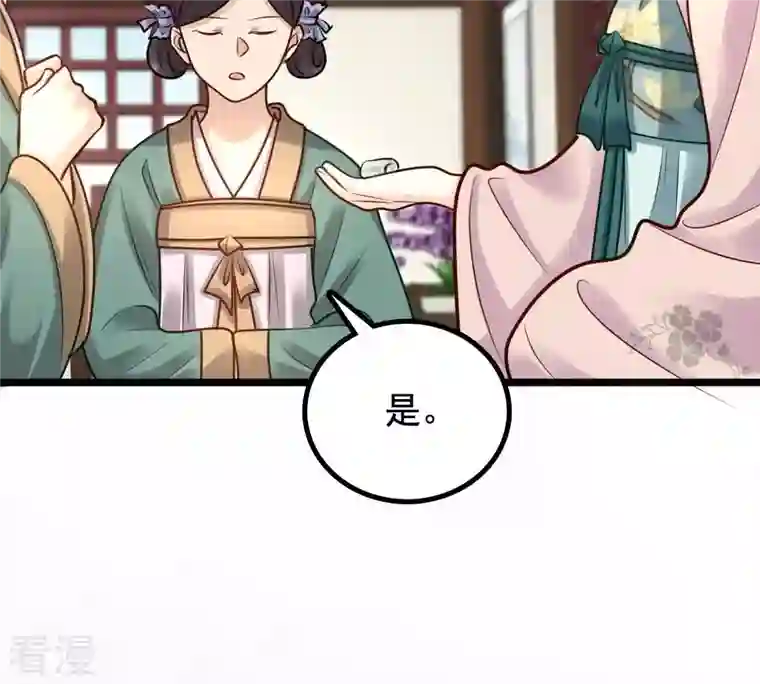 战神狂妃：凤倾天下第28话 老狐狸的试探