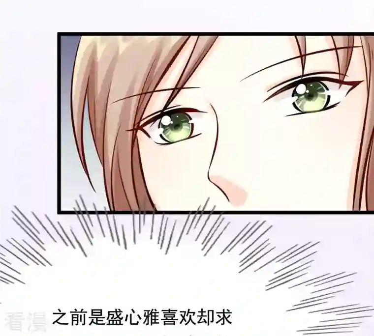 战神狂妃：凤倾天下第28话 老狐狸的试探