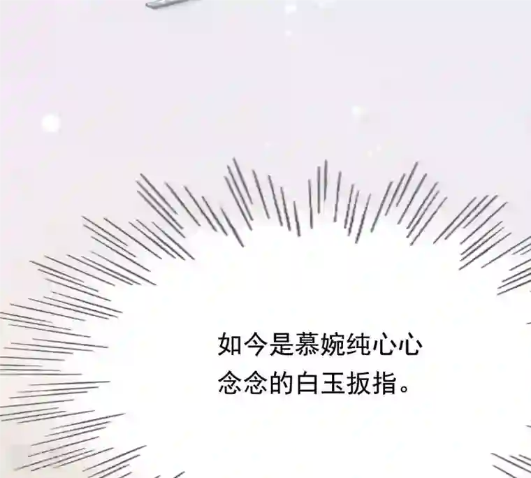 战神狂妃：凤倾天下第28话 老狐狸的试探