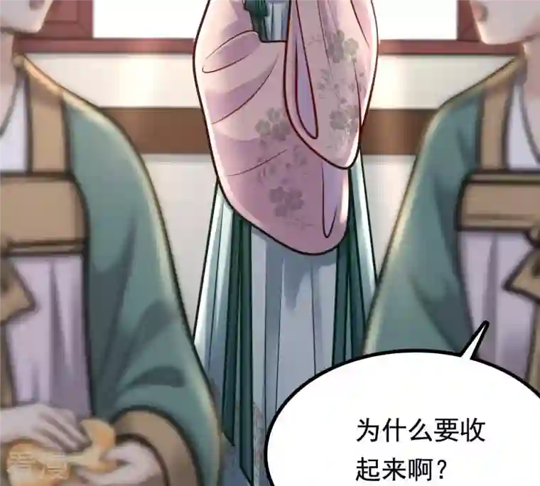 战神狂妃：凤倾天下第28话 老狐狸的试探