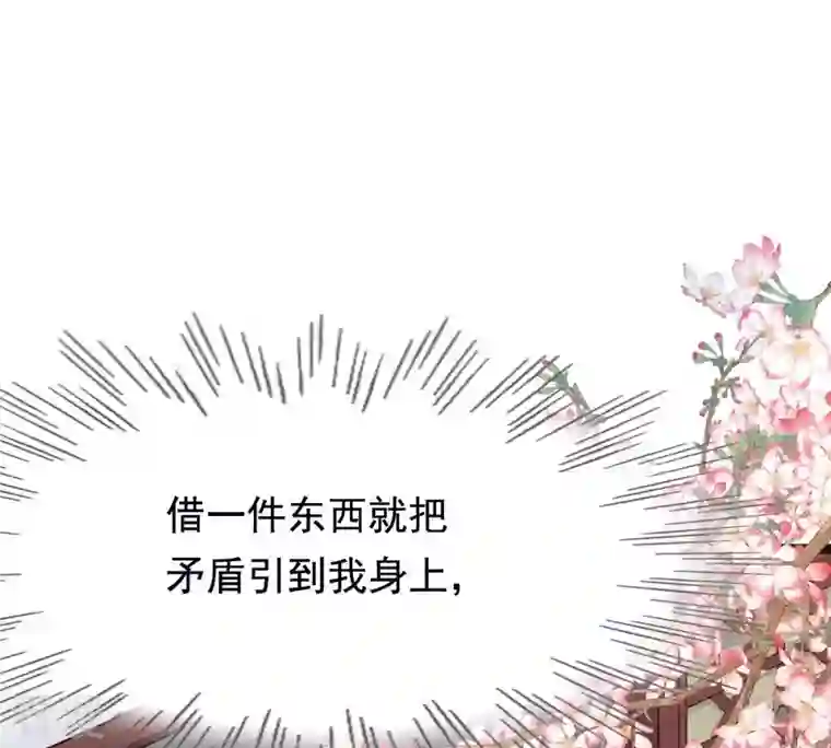 战神狂妃：凤倾天下第28话 老狐狸的试探