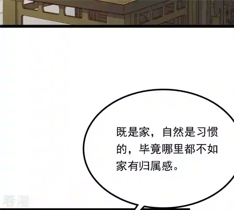 战神狂妃：凤倾天下第28话 老狐狸的试探