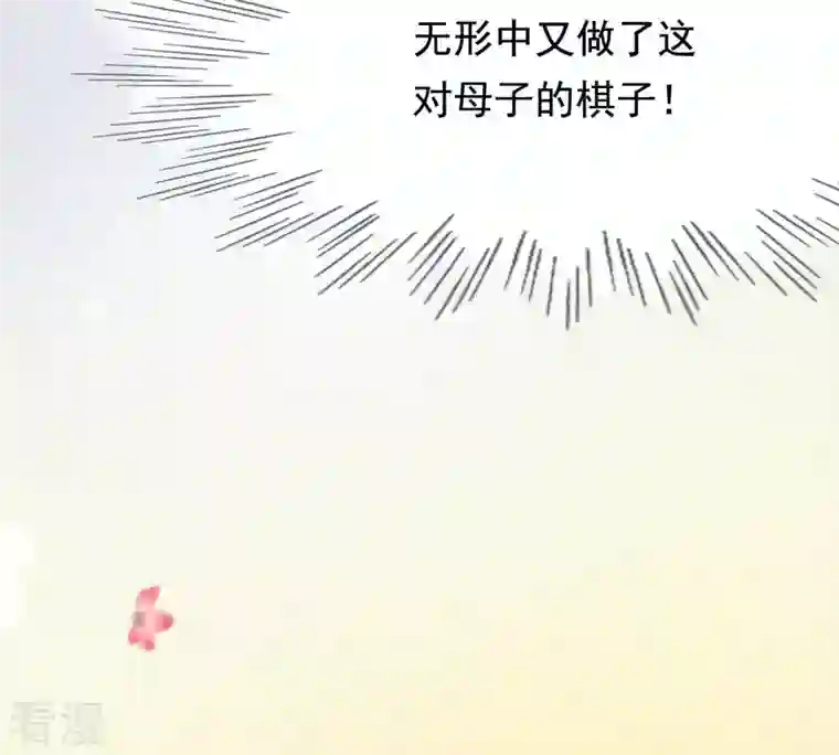 战神狂妃：凤倾天下第28话 老狐狸的试探