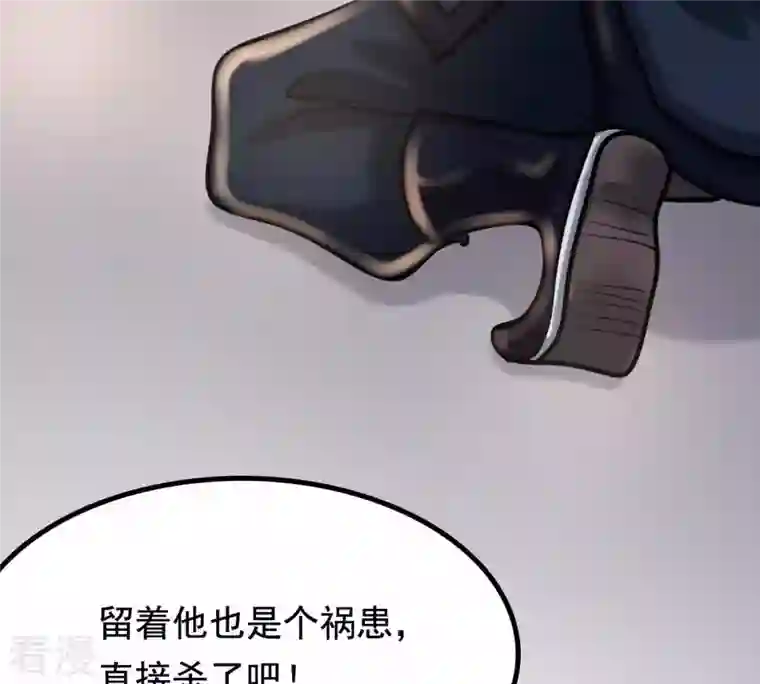 战神狂妃：凤倾天下第28话 老狐狸的试探