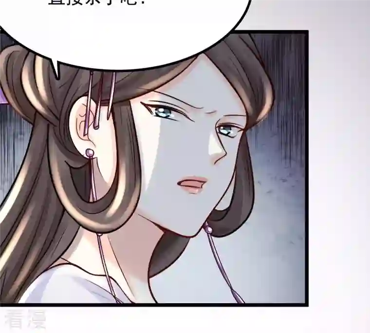 战神狂妃：凤倾天下第28话 老狐狸的试探
