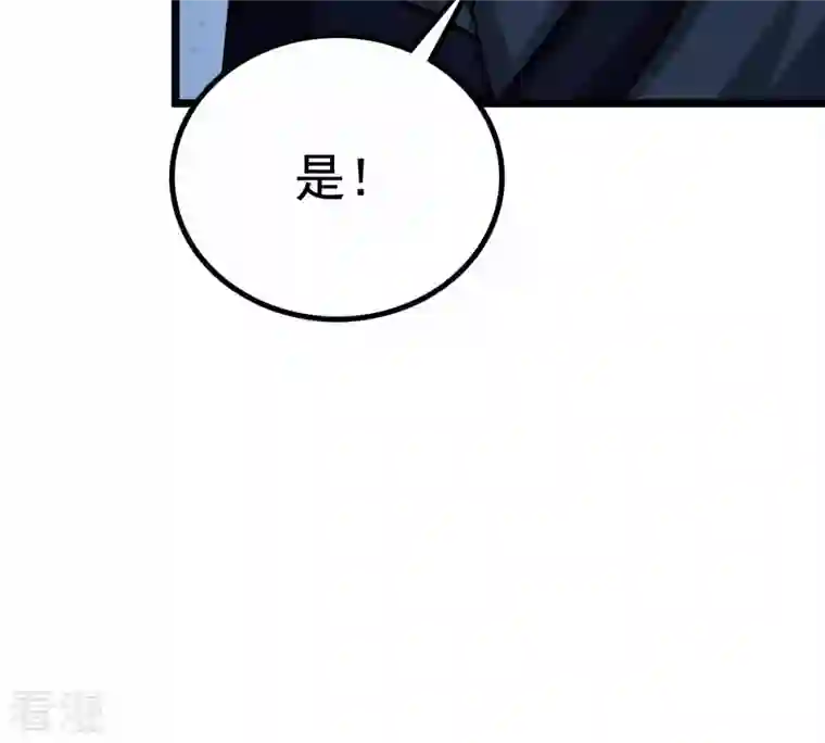战神狂妃：凤倾天下第28话 老狐狸的试探