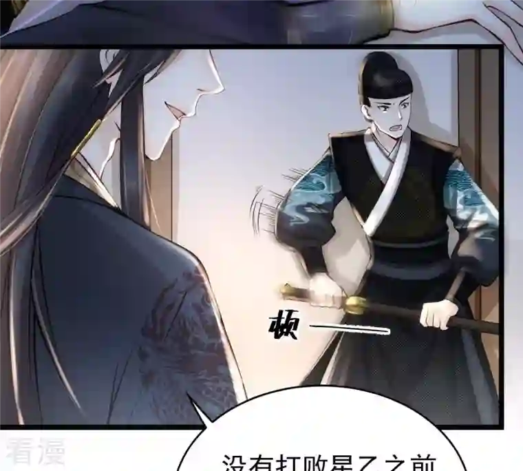 战神狂妃：凤倾天下第29话 夜访玄王