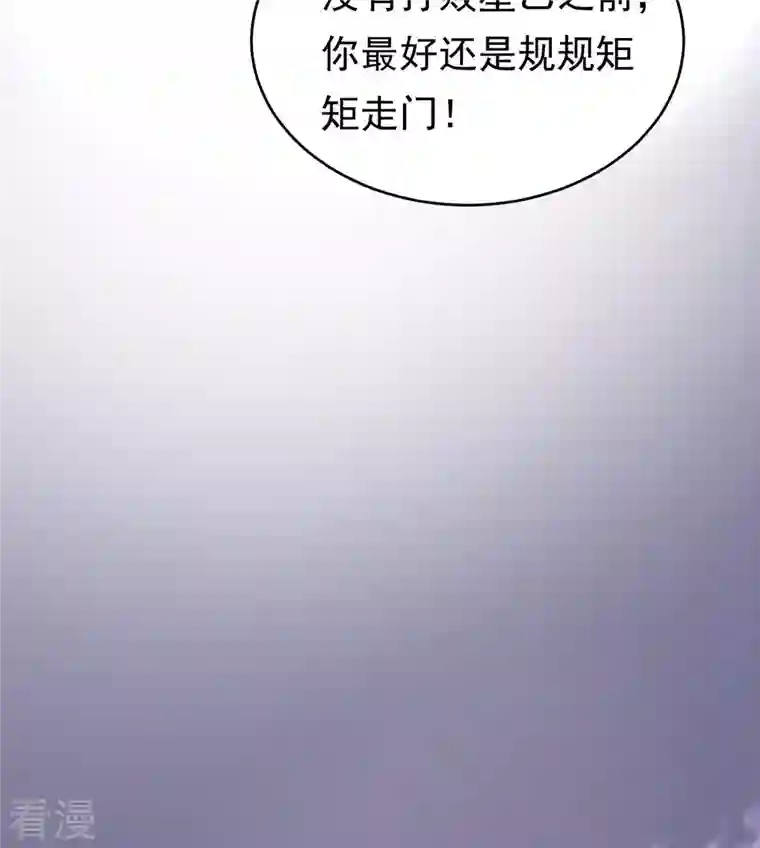 战神狂妃：凤倾天下第29话 夜访玄王