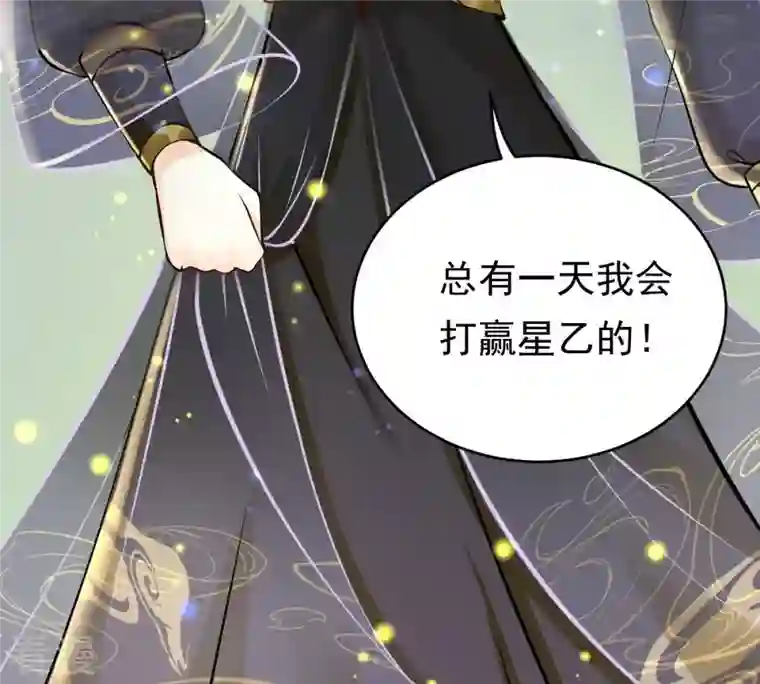 战神狂妃：凤倾天下第29话 夜访玄王