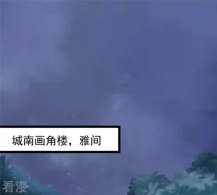 战神狂妃：凤倾天下第29话 夜访玄王