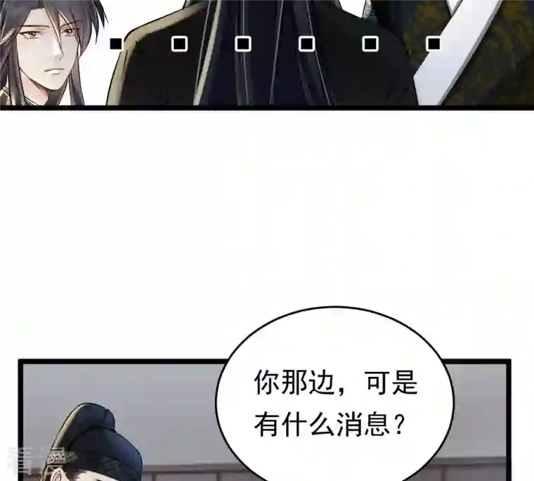 战神狂妃：凤倾天下第29话 夜访玄王