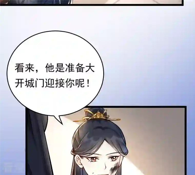 战神狂妃：凤倾天下第29话 夜访玄王