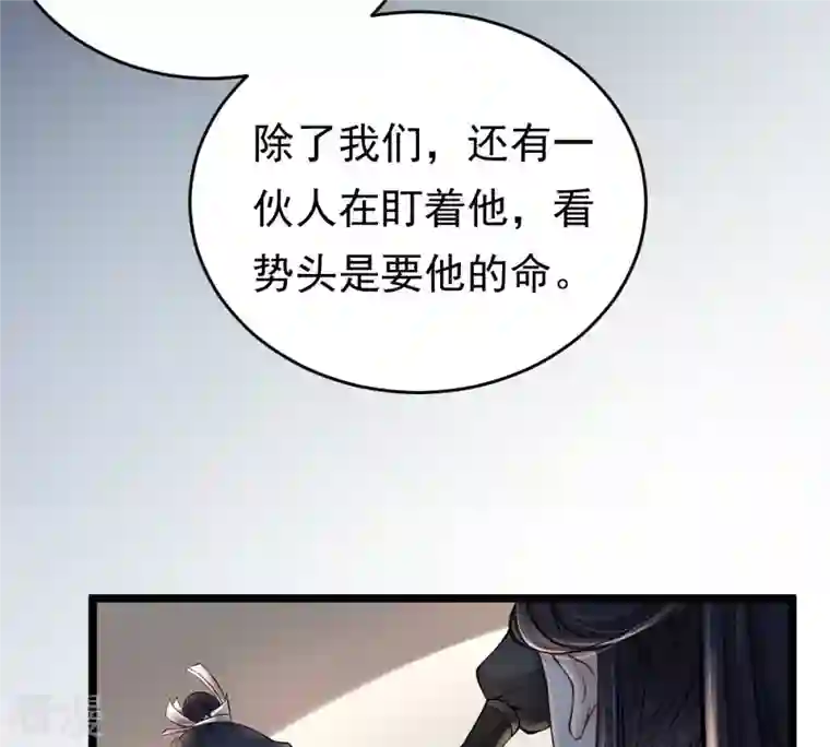 战神狂妃：凤倾天下第29话 夜访玄王