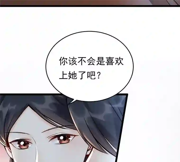 战神狂妃：凤倾天下第29话 夜访玄王