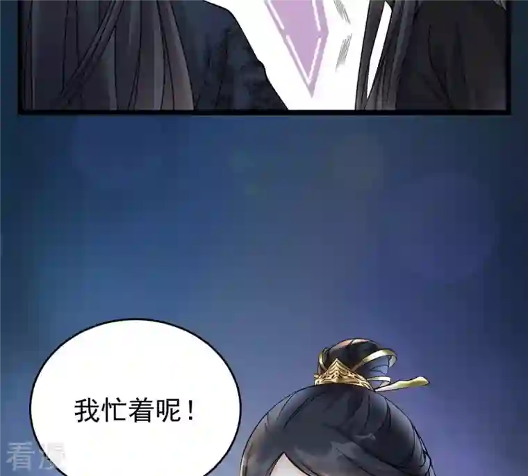 战神狂妃：凤倾天下第29话 夜访玄王