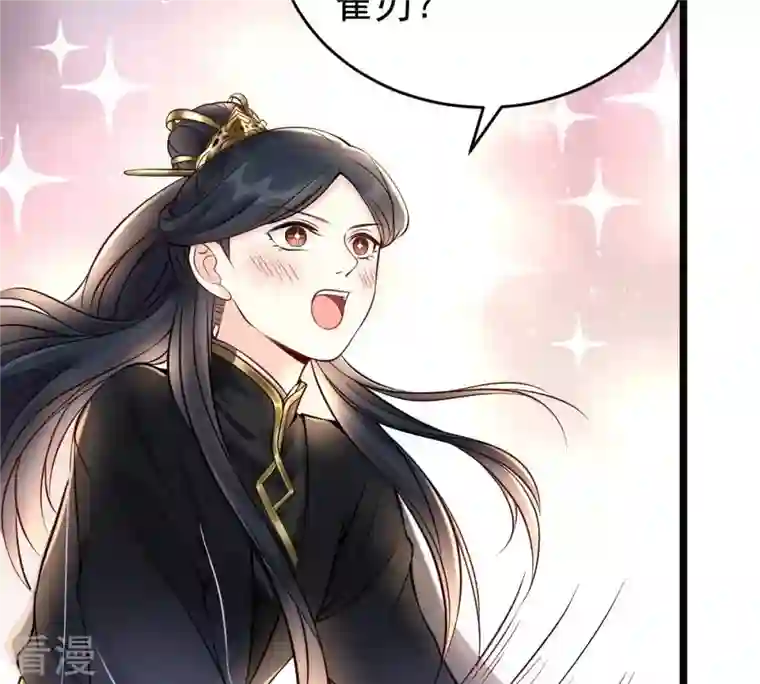 战神狂妃：凤倾天下第29话 夜访玄王