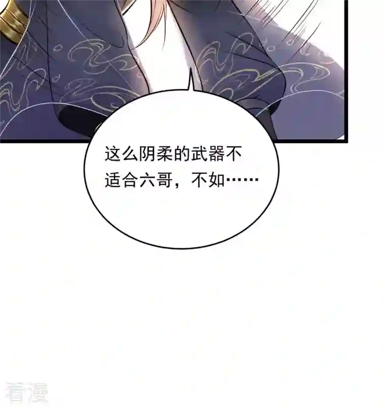 战神狂妃：凤倾天下第29话 夜访玄王